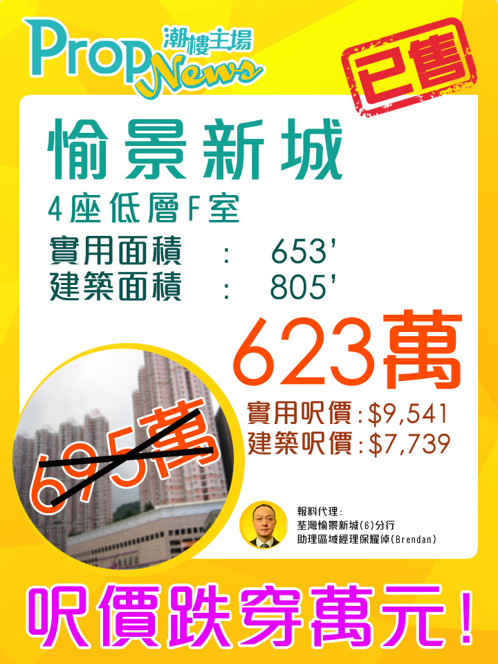151127愉景新城-lg