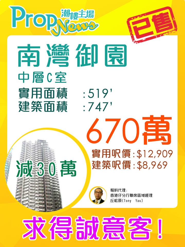 paper-sold-lg151125南灣御園