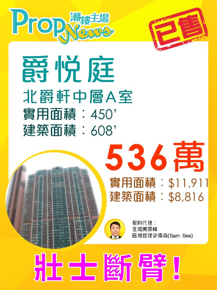 151208爵悅庭-lg