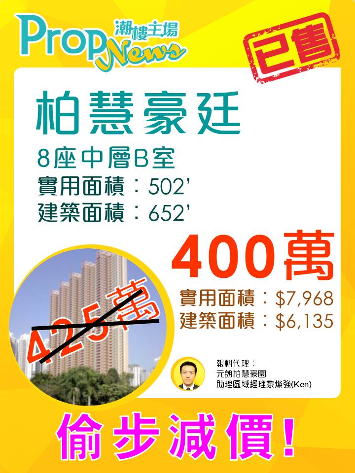 151215柏慧豪廷-lg