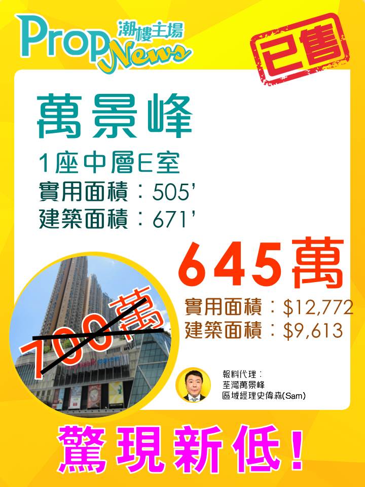 151221萬景峰-lg