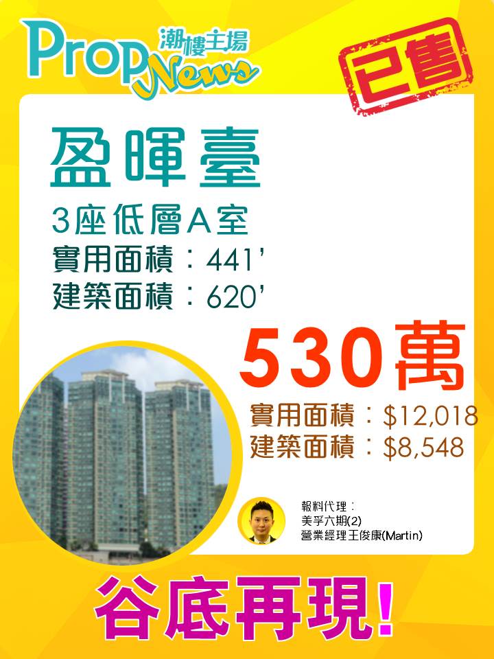 151222盈暉臺-lg