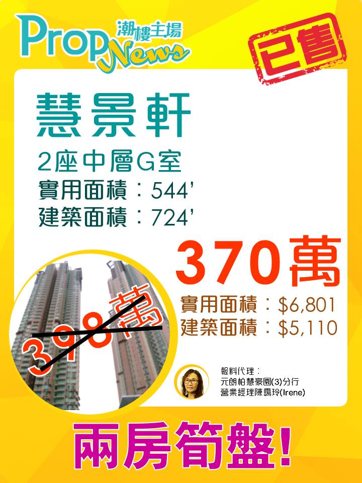 151230慧景軒-lg(PPT)