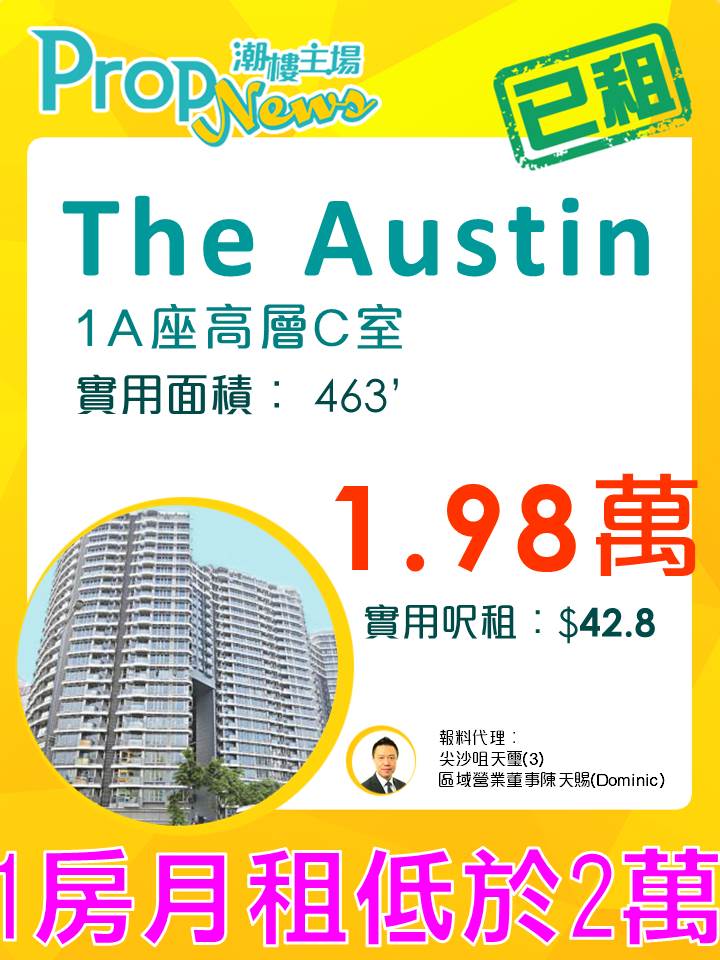20151215TheAustin-lg