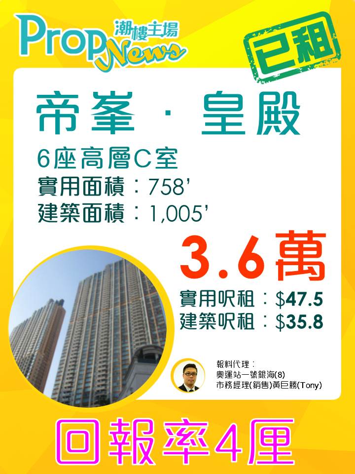 20151229帝峯．皇殿-lg