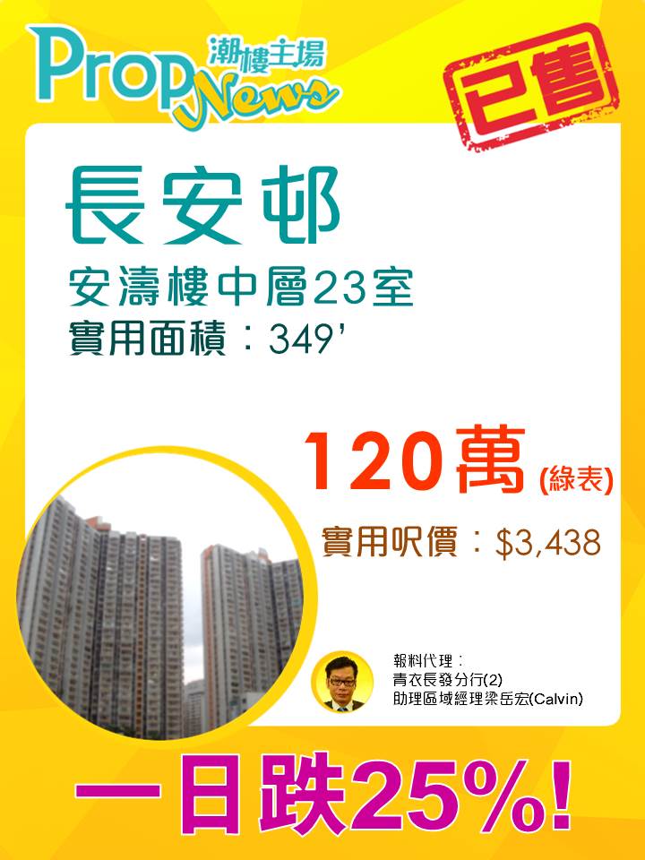 160127長安邨-lg