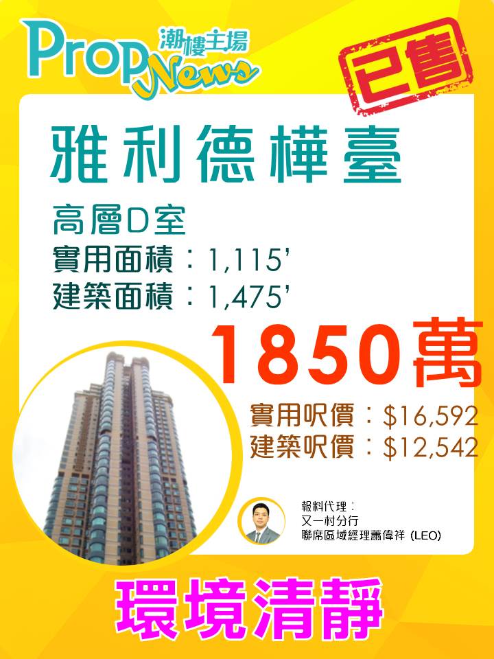 20160127雅利德樺臺-lg
