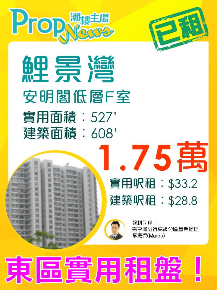 property-paper-rent-lg160105鯉景灣租