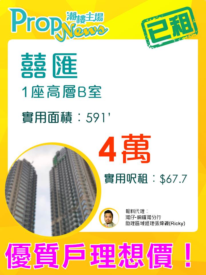 property-paper-rent-lg160125喜匯租