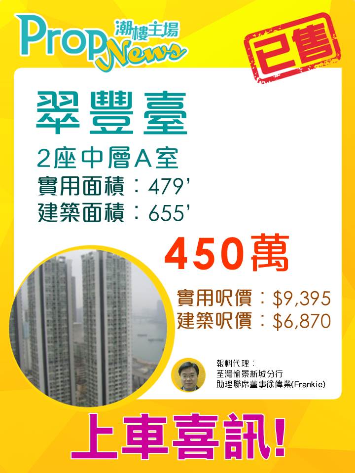 160203翠豐臺-lg
