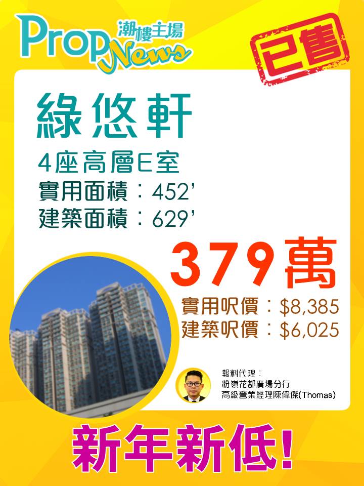160212綠悠軒-lg