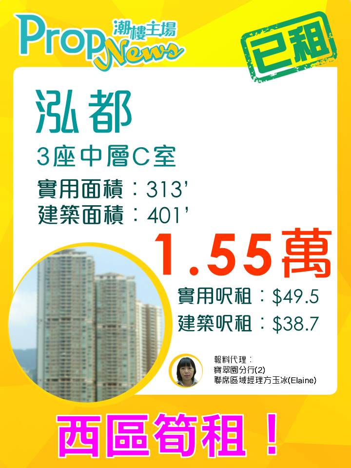 property-paper-rent-lg160215泓都租