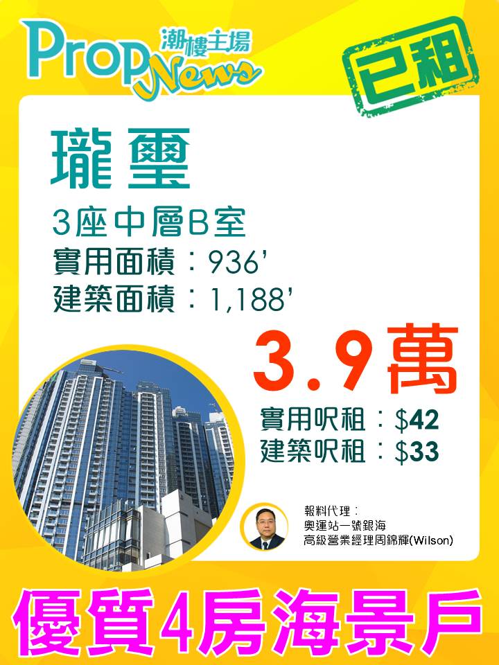 瓏璽4房租3.9萬