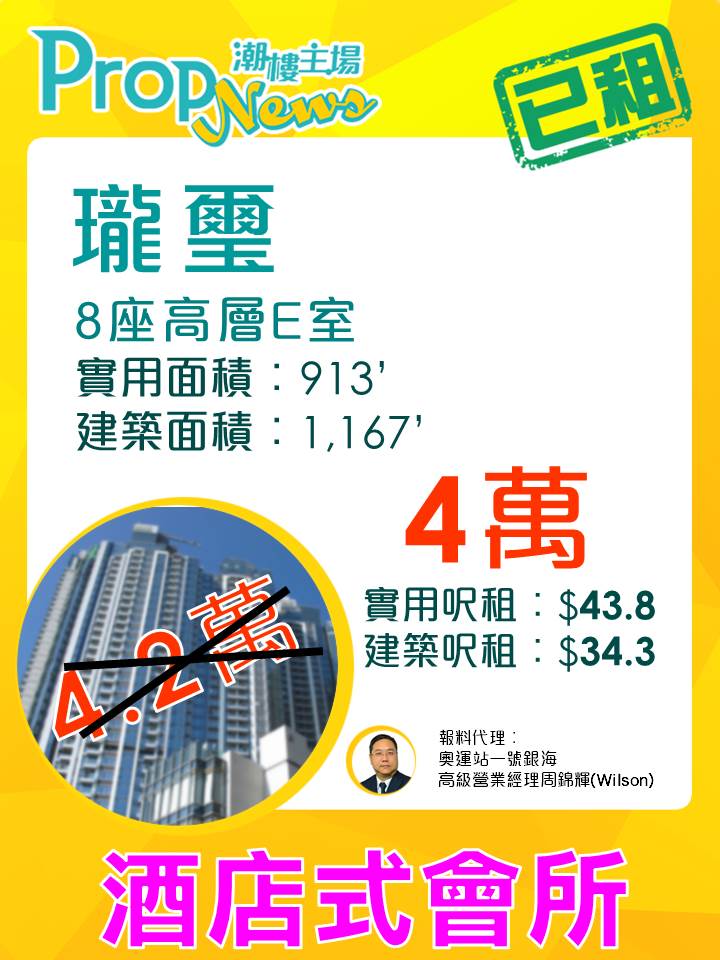 瓏璽屬3房1套租4萬