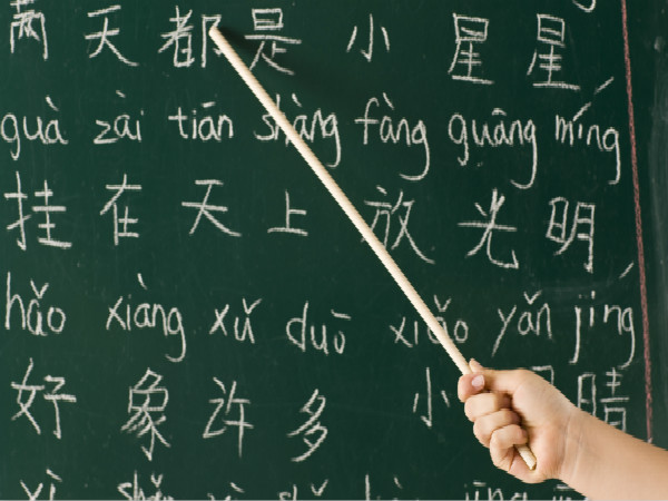 向普教中說「不」